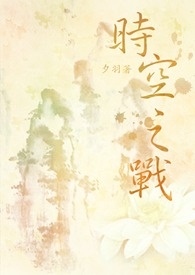 ʱ��֮ս����