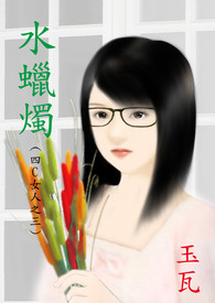 4CŮ��֮�� ˮ�������