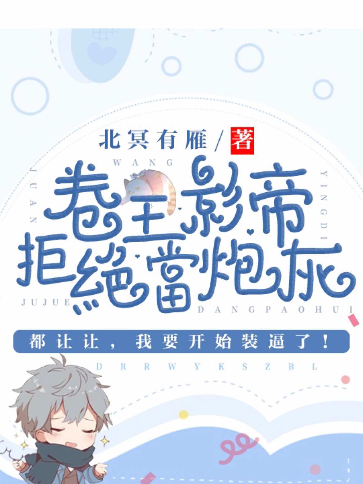 ����Ӱ�۾ܾ��������ڻҷ���