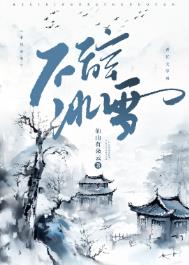 ���Ǳ�ѩ����