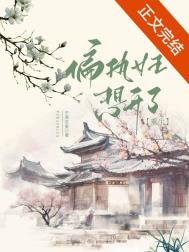 ������ƫִŮ���뿪�˷���