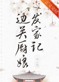 �߹س��﷢�Ҽǣ���ʳ������