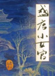 ʢ��СŮ�ٷ���