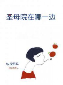 ʥĸԺ����һ�߷���