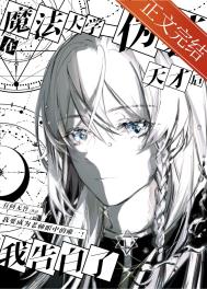 ��ħ����ѧαװ��ź��Ҹ���˷���