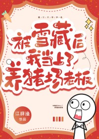 ��ѩ�غ��ҵ������������ϰ����