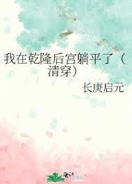 ����Ǭ¡����ƽ�ˣ��崩������