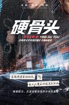 Ӳ��ͷ����