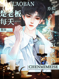 ���ϰ�ÿ�춼�ڳ�����ɫ����