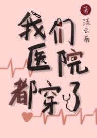 ����ҽԺ�����˷���