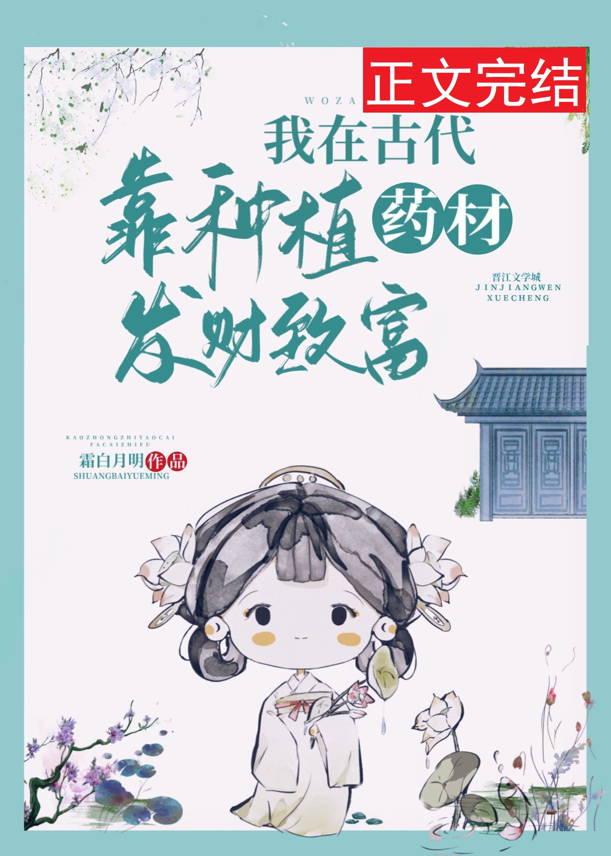 ���ڹŴ�����ֲҩ�ķ����¸�����