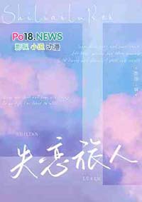 ʧ�����˷���