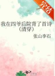 ������ү��Ժ������ʫ���崩������