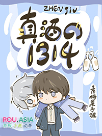 [����ͬ��] ��Ϊ��Ƶ�1314�����