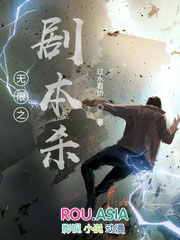 ����֮�籾ɱ����