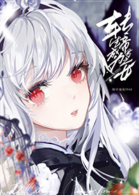 [ԭ��ͬ��] ת����Ϊ�۾�֮Ů����