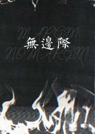 �ޱ߼ʡ�[GL|FUTA|3P]����