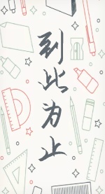 ����Ϊֹ����