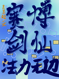 [ԭ��/����] �������ɣ������ޱ߷���