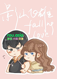 [����] Ӱɽͬѧ׹�밮�ӷ���