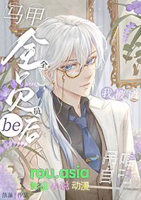 [����] ����ȫԱbe���ұ��ȵ����Լ�����