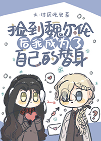 [��Ұͬ��] ��κ���׺��ҳ�Ϊ���Լ�����������