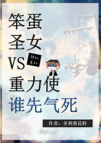 [����] ����ʥŮ������ʹ��˭����������