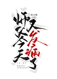 ʦ�������ַ����˷���