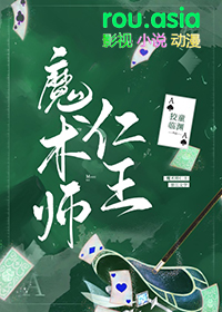 [����] ħ��ʦ��������