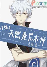 [����] ��Ȼ������ʦ����