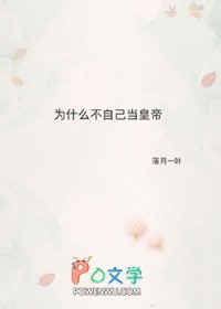 Ϊʲô���Լ����ʵ۷���