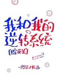 [��Ӣ��] �Һ��ҵ���תϵͳ����