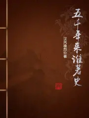 ��ǧ����˭��ʷ����