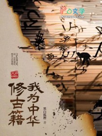 ��Ϊ�л��޹ż�����