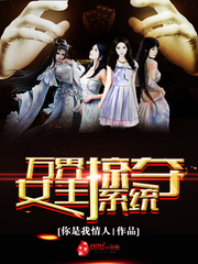 ���Ů���Ӷ�ϵͳ����