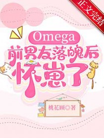 OmegaǰǺ˷