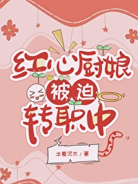 [������] ���ĳ������תְ�з���