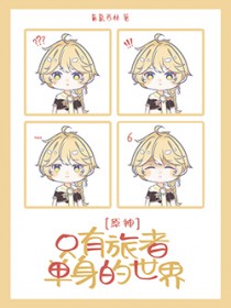 [ԭ��ͬ��] ֻ�����ߵ������������