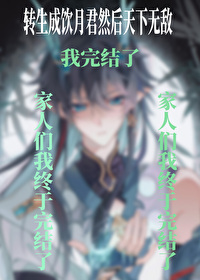 [����ͬ��] ת�������¾�Ȼ�������޵з���