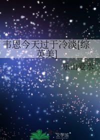 [��Ӣ��] Τ����������䵭����