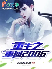 ����֮�ػ�2006����