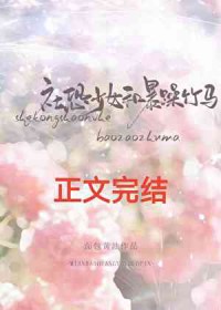 �����Ů�ͱ�����������