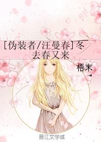 ��αװ��ͬ�ˣ�[αװ��/������]��ȥ����������