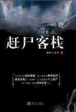 [�����]��ʬ��ջ����