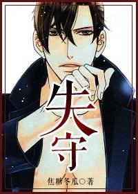 ʧ��-һҹʧ�ط���