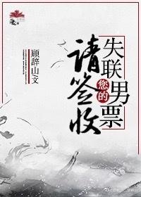 ����իͬ�ˣ�����ʧ����Ʊ��ǩ��[��ի]����