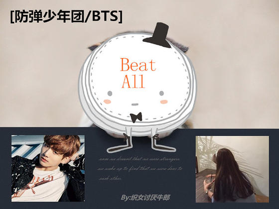 ͬˣ[/BTS]Beat All