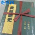 ������ʷ����