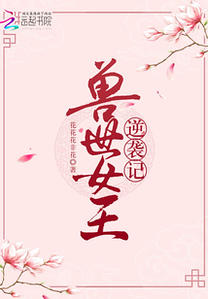 ����Ů����Ϯ�Ƿ���