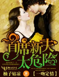 һ�Ƕ��飬��ϯ�·�̫Σ�շ���